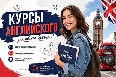 курсы анг: Английский язык — 1