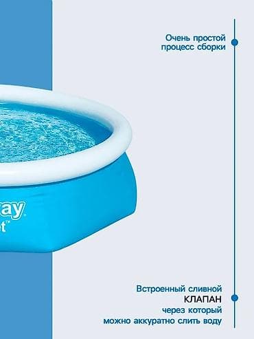 бассейн: ХИТ ЛЕТА — бассейн Bestway ☀️ Артикул: 57448 Размер: 244x61 см — 4