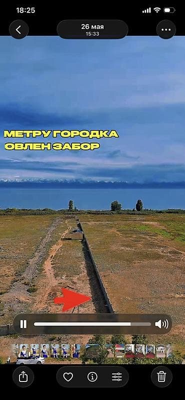 сосед: 6 соток, Для строительства — 8