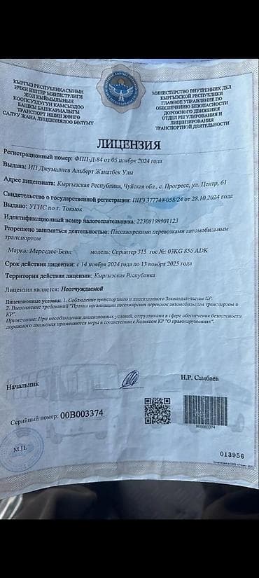 Кызматтар: Бус на заказ
Спринтер — 4