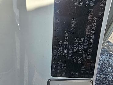 Продажа авто: Kia K5: 2020 г., 2 л, Автомат, Газ, Седан — 7