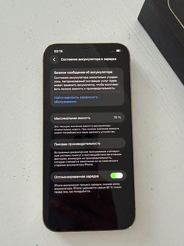 kindle 12: IPhone 12 Pro, Б/у, 256 ГБ, Золотой, Коробка, 78 % — 3