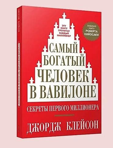 малыш йода: Набор из 4 книг по личным финансам и развитию бизнеса: 1) Джордж — 2