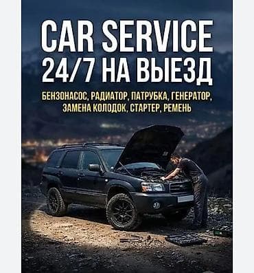 ремонт скутеры: Ремонт деталей автомобиля, с выездом — 1