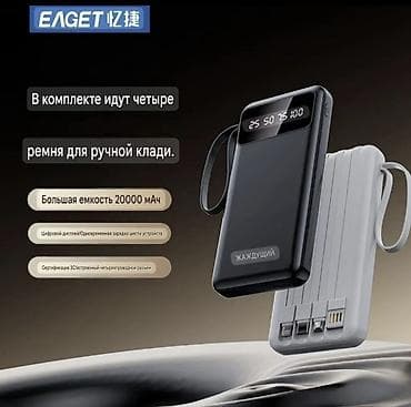 e96a hoco: Внешний аккумулятор EAGET 10000 мАч с интегрированным многоразъёмным — 2