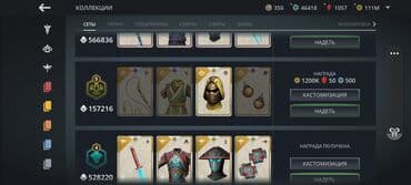 купить плейстейшен 4 бишкек: Аккаунт Shadow Fight 3/Shadow Fight Arena - Уровень: 55 - Валюта и — 11