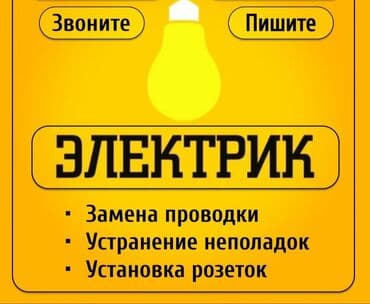 служба открытия замков дверей мастер: Электрик | Монтаж электрощитов, Перенос электроприборов, Подключение электроприборов Больше 6 лет опыта — 1