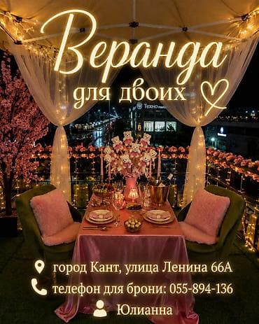 цветок золотая рыбка: ✨ Романтические пакеты для вашей идеальной встречи ✨ ❤️ VIP-пакет (без — 2
