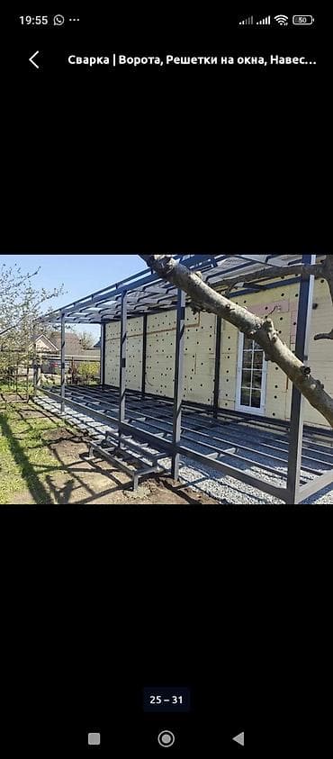 Буюртмага терезелер: Ширетүү | Навестер Бийигирээк жерлердеги жумуштар lalafo.kg да — 9 Буюртмага терезелер: Ширетүү | Навестер Бийигирээк жерлердеги жумуштар — 9