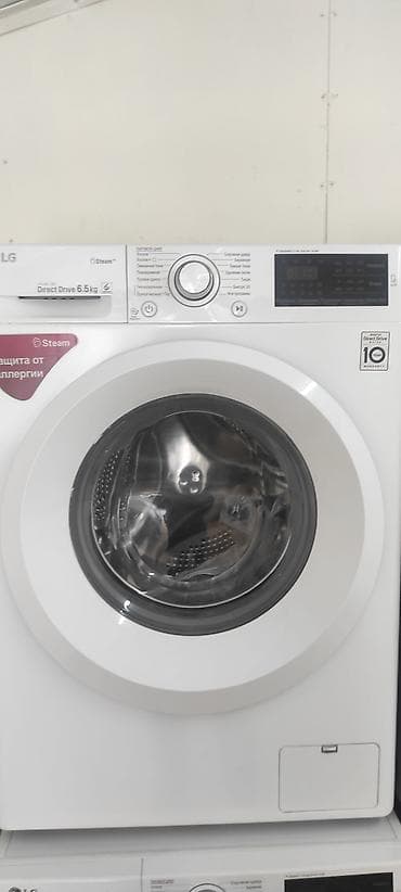 Стиральная машинка автомат LG на 6,5 и 8 кг с паровым циклом