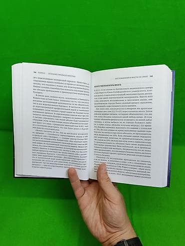 пл: Книга Будущее Разума Митио Каку для развития личных навыков📚 — 5