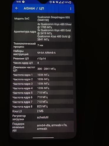 asus rog phon: OnePlus 7, Б/у, 256 ГБ, цвет - Синий, 2 SIM — 4