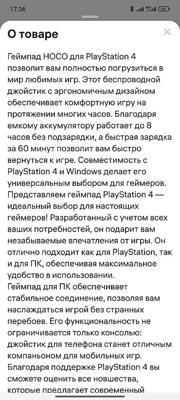 джойстики esperanza: Беспроводной геймпад Hoco для Sony PS4 оргинал - Совместимость: PS4 — 9