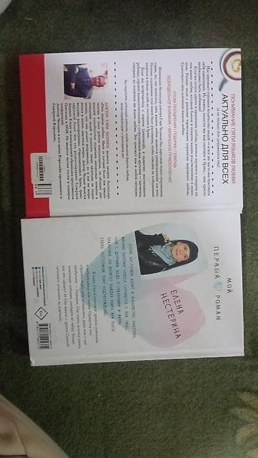 local guide program: Книги (набор из 2 изданий, твердый переплет): 1) Гэри Чепмен «Пять — 2