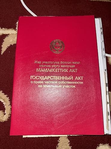 участка сатылат: 8 соток, Курулуш, Сатып алуу-сатуу келишими — 1