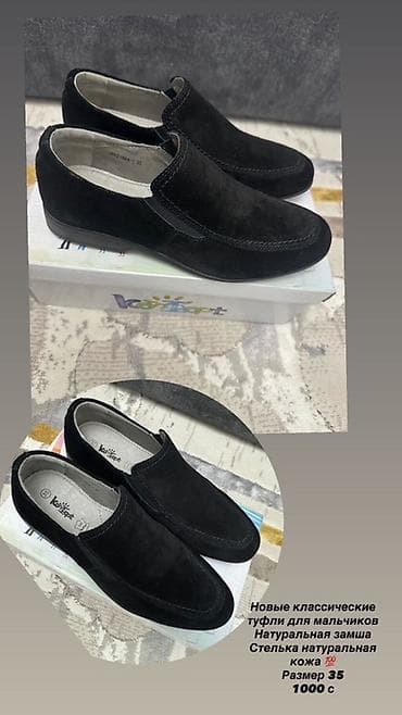 школы: Школьная форма, цвет - Черный, Новый — 1