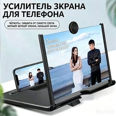Усилитель экрана телефона – идеальный подарок для пожилых и детей! — 1