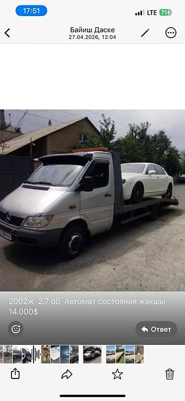 Эвакуатор, Mercedes-Benz, 2002 г., Ломаная