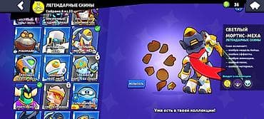 fre fire: Игровые скины для Brawl Stars (подборка из легендарной и мифической — 6