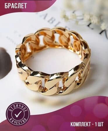 свадебные платья для покрытых: Браслет “цепь” золотистого цвета - Дизайн: крупные звенья-«якорная — 1