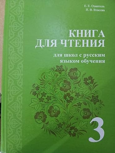 solutions elementary: Кыргызский язык, 2 класс, Б/у, Самовывоз — 1