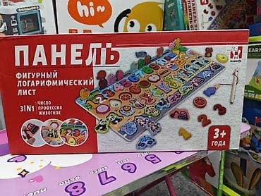 Развивающий набор «Панель — фигурный логарифмический лист» 3в1 для