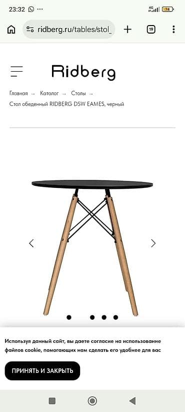 Стол обеденный RIDBERG DSW EAMES, черный - Круглая столешница черного — 3
