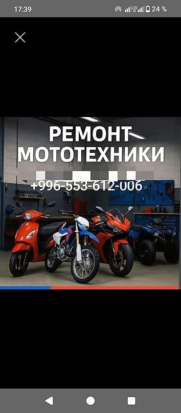cbr 600: Ремонт и обслуживание мототехники Что делаем: - Диагностика (от 1000 — 3