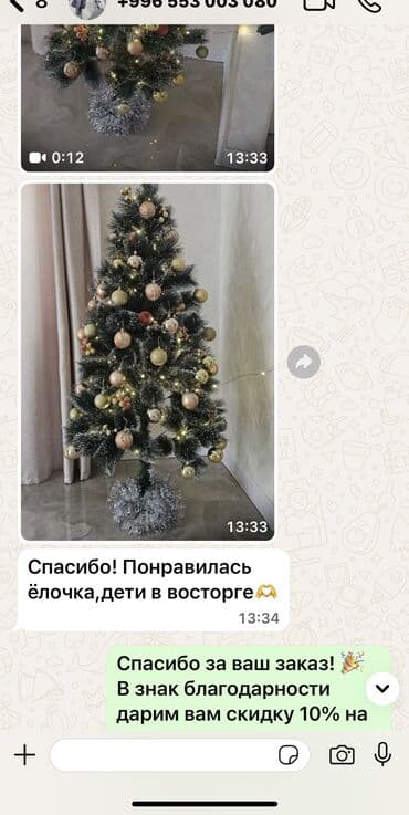 саженцы елок: НОВОГОДНЕЕ ПРЕДЛОЖЕНИЕ 🎄 ГИРЛЯНДА РОСА 20м И ИГРУШКИ 18шт В ПОДАРОК 🎁 — 7