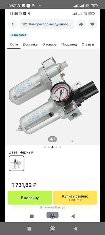 Оңдоп-түзөө жана курулуш: Комбинированный блок подготовки сжатого воздуха 1/2": фильтр-регулятор — 3