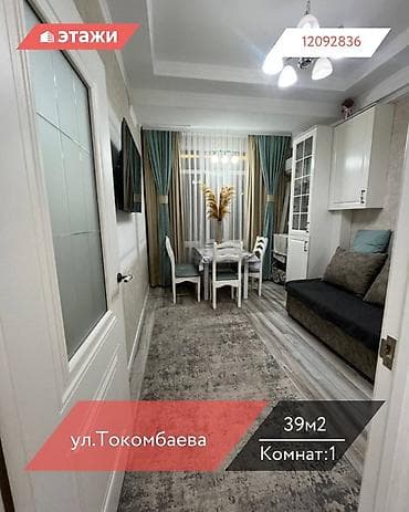 1 комната, 39 м², 7 этаж at lalafo.kg 1 комната, 39 м², 7 этаж