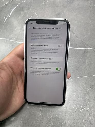 Техника и электроника: IPhone Xr, Б/у, 128 ГБ, Белый, 82 % — 3