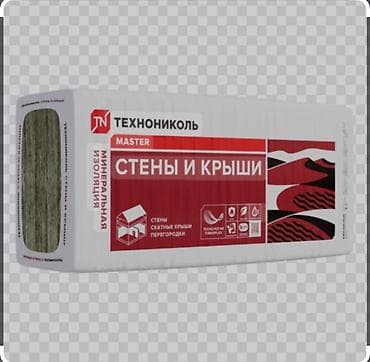 Минеральная изоляция ТЕХНОНИКОЛЬ MASTER «Стены и крыши» - Назначение