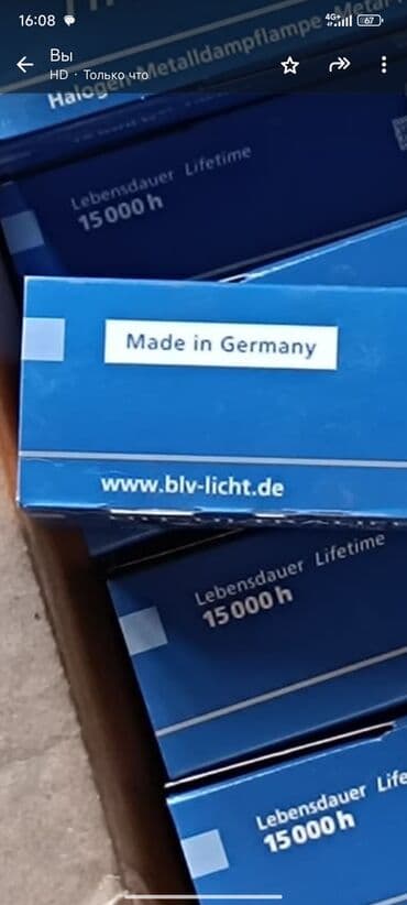 лампа для ресницы: Продаю новые лампы Галогенная металлогалогенная лампа с — 4