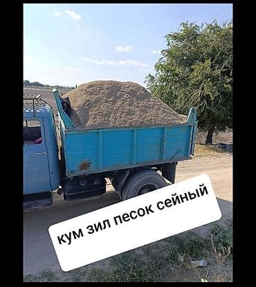 Смесь щебень и отсев, Чистая, Для стяжки, Камаз, Зил
