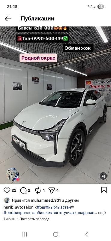 мин булак: Jetour : 2022 г., Автомат, Электромобиль, Кроссовер — 2