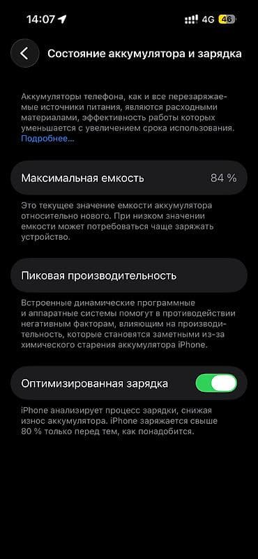 IPhone 14 Pro, Б/у, 128 ГБ, Deep Purple, Защитное стекло, Чехол, Коробка, 84 % — 8