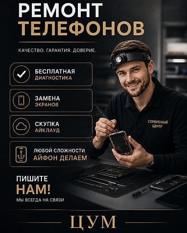 Ремонт телефонов быстро и качественно на выезд тоже есть