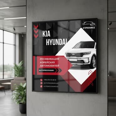 авто рассрочка бишкек без первоначального взноса: Изготовление систем автомобиля, с выездом — 1