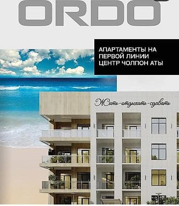 комната чолпон ате: 2 бөлмө, 39 м², 4 кабат — 1