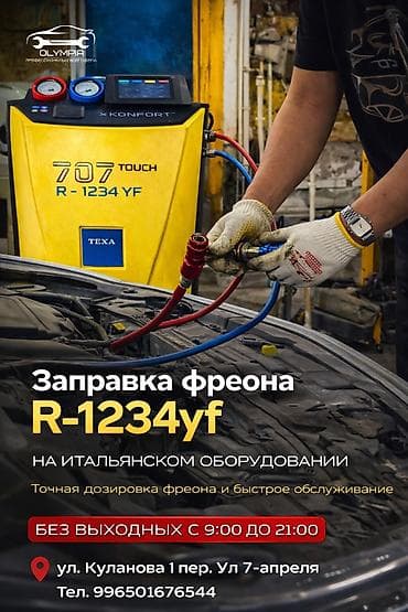 Автоуслуги: Компьютерная диагностика, Замена масел, жидкостей, Замена фильтров, без выезда — 1