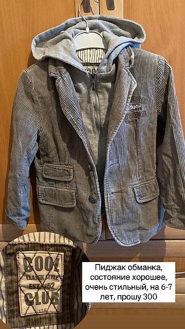 Оюнчуктар: Детские вещи (несколько позиций): 1) Пиджак-обманка COOL CLUB - Серый — 1