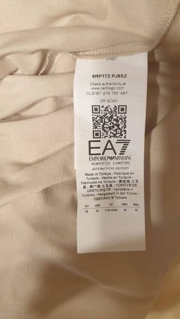 pull bear: Мужская футболка, M, Emporio Armani 7, Новый, цвет - Бежевый, Самовывоз — 3