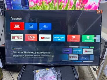 домашний антенна для телевизора: Телевизор TCL 43V6B Ultra HD (4K) LED-телевизор 43" TCL 43V6B — 3