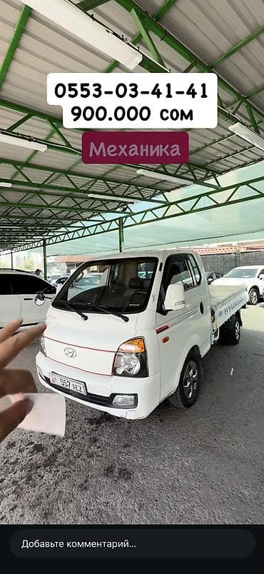 портер 4вд: Легкий грузовик, Hyundai, Стандарт, Б/у — 3