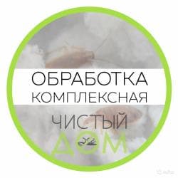 открыть ип в бишкеке: Дезинфекциялоо, дезинсекциялоо, | Канталалар, Бүргөлөр, Таракандар, | Транспорт, Офистер, Батирлер — 4