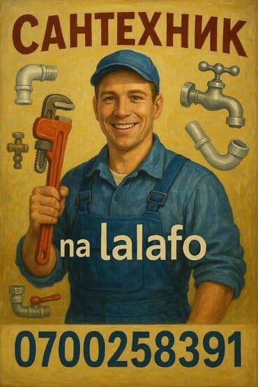 требуется сантехник электрик: Монтаж и замена сантехники Больше 6 лет опыта — 1