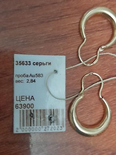 Серьги: Серьги, Проба 583, Без вставки, Женские, Советские (СССР), Б/у — 2