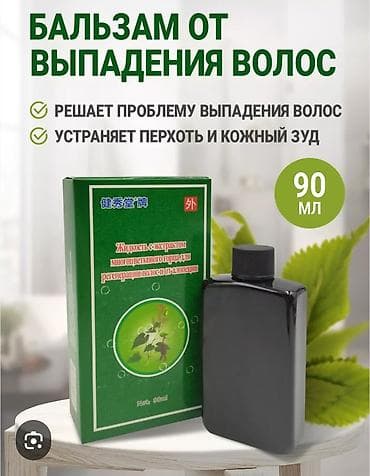 Сиңдиргич: Жидкость с экстрактом многоветкового горца для регенерации волос и от — 1