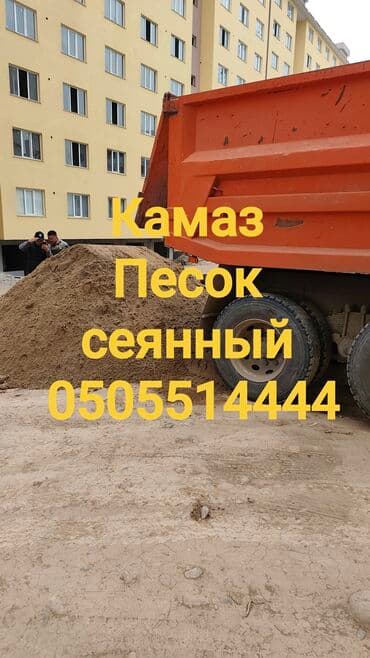 земля ивановка: Песок, Ивановский карьер, В кубах, Зил, Камаз — 1